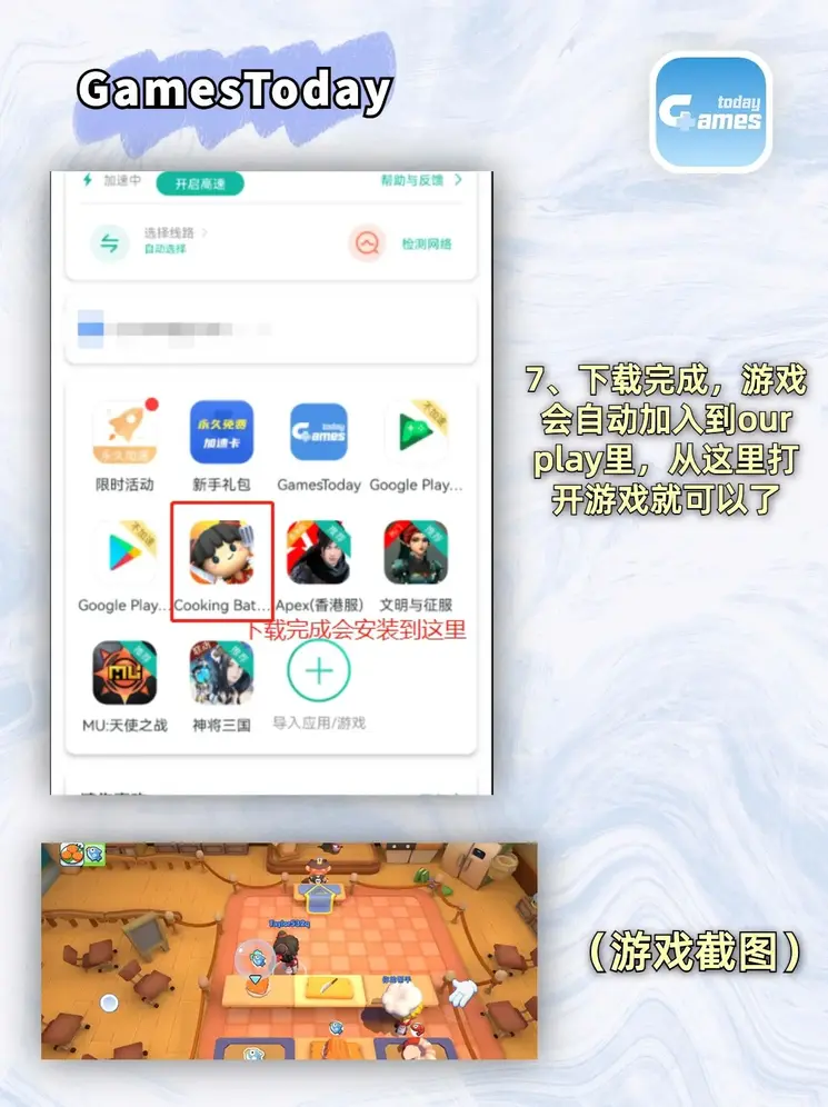 天博app下载截图3